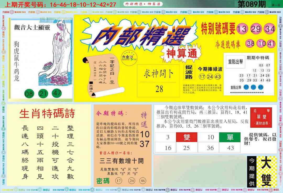 089期内部精选A[图]