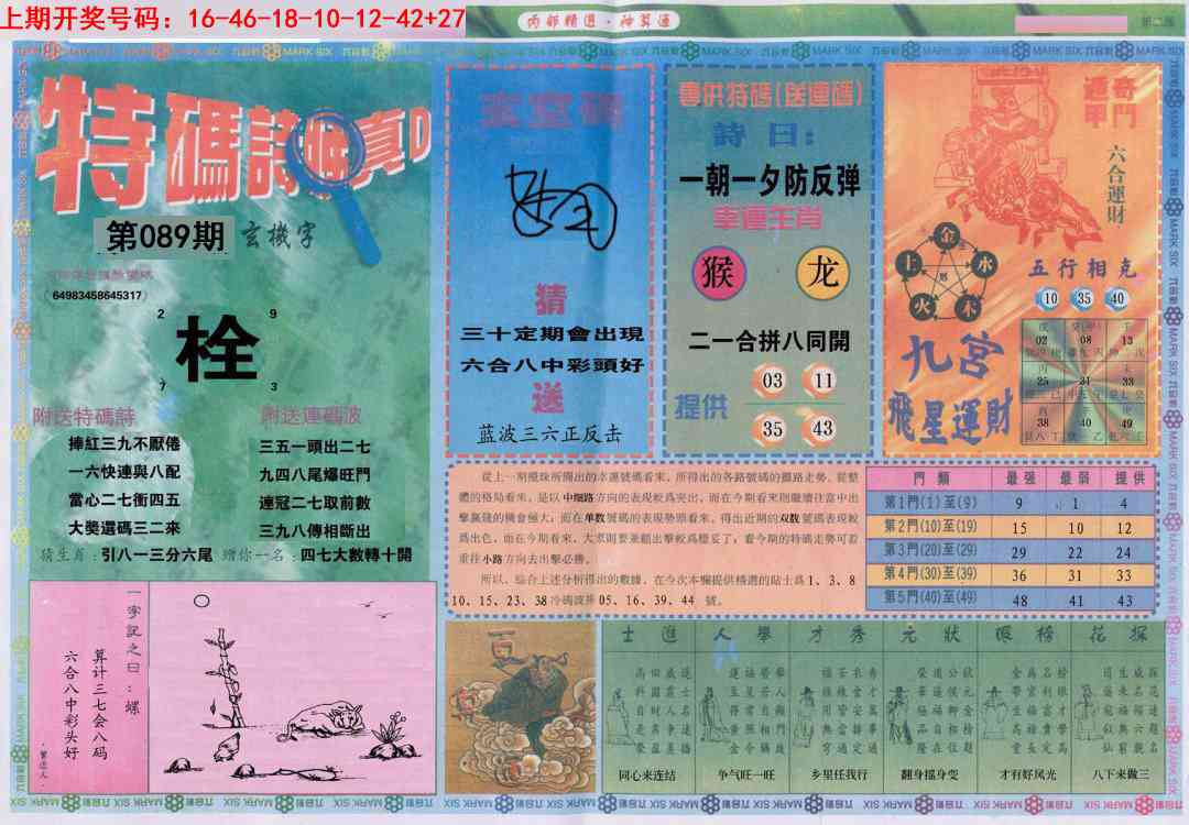 089期内部精选B[图]