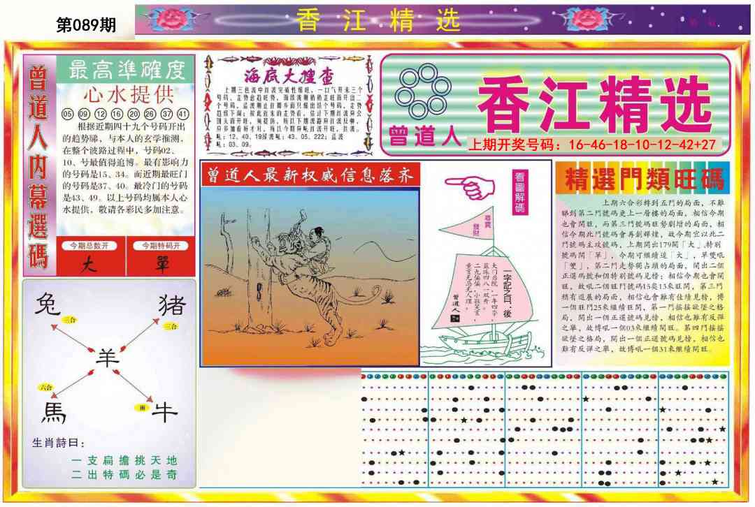 089期精选A[图]