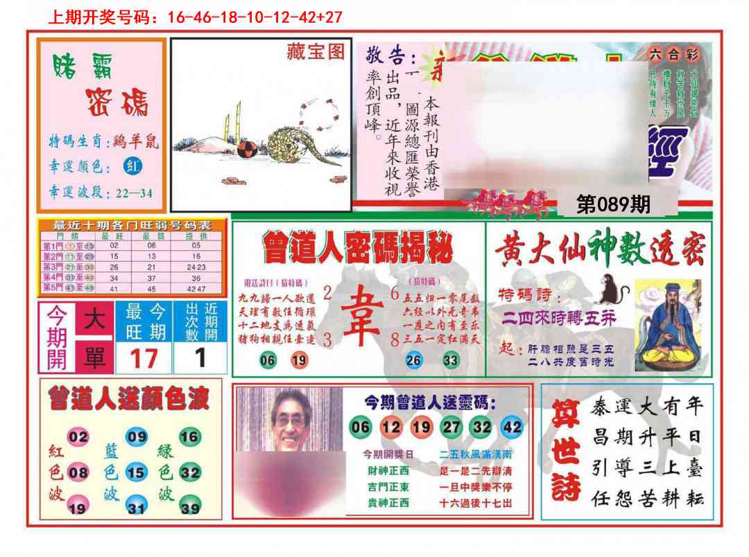 089期赢钱一经[图]